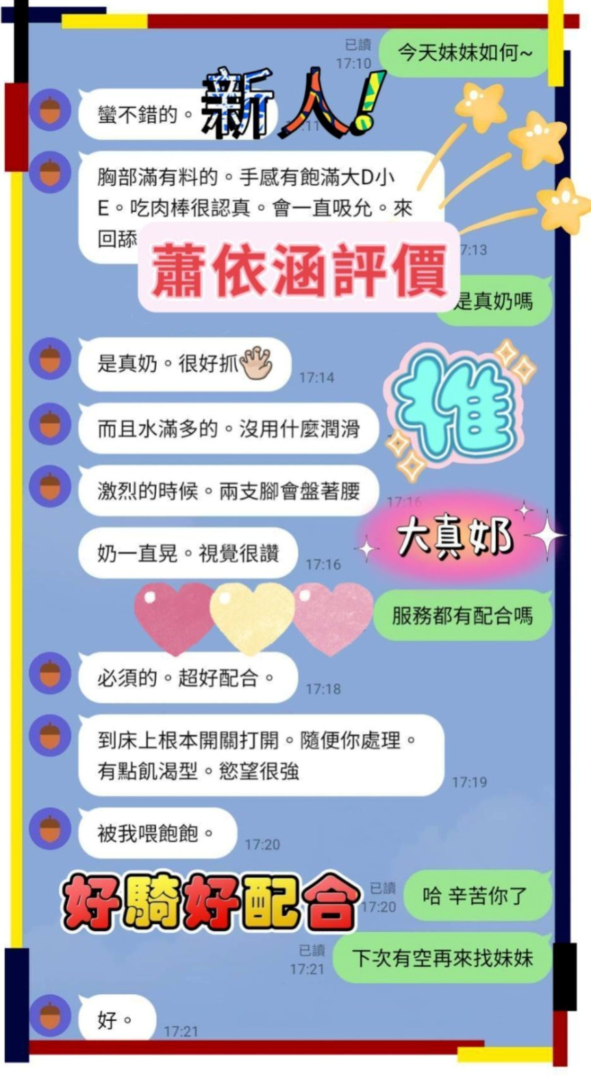 🔴 LIVE │ 安寧 │ 奶泡 足交 舔蛋蛋 69 激情喇舌 無套BJ    豐乳翹臀形容的就是她這樣的身材唷，腰部很柔軟， │ 幼齒妹 │ 南投外送茶